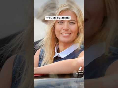 Мария Шарапова открыла секрет