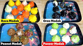 Oreo Modak,rava modak recipe,ukdiche modak,paneer ke modak, modak recipe рдЧрдгреЗрд╢ рднрдЧрд╡рд╛рди рдХреЗ 4 рддрд░рд╣ рдХреЗ рдореЛрджрдХ