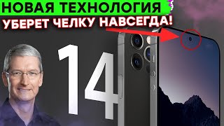 iPhone 14 уже точно без челки, разборка SteamDeck, революционный 3D принтер и другие новости