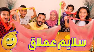 صنعنا سلايم عملاق..! جبنا العيد..!!!!!?