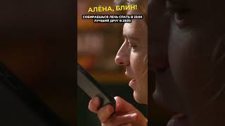 Прохор Шаляпин Зовет На Авантюру #Shorts #Аленаблин #Шаляпин Смотрите В Vk! ▶▶▶