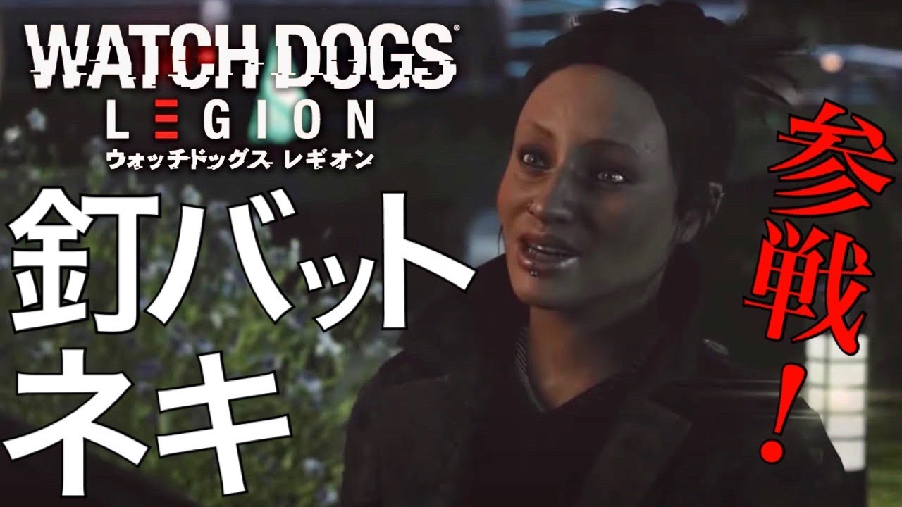 #3【ウォッチドッグス　レギオン】初見実況　Watch Dogs:Legion【PS4/LIVE】