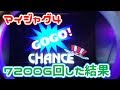 【驚愕】激アツイベント日のマイジャグ４？驚きの挙動に涙が止まらない。【2019.4.7】