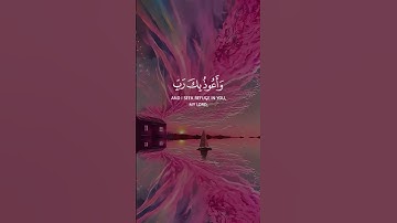 وَقُل رَّبِّ أَعُوذُ بِكَ مِنْ هَمَزَاتِ الشَّيَاطِينِ.. | القارئ عبد الباسط عبد الصمد Abdulbasit