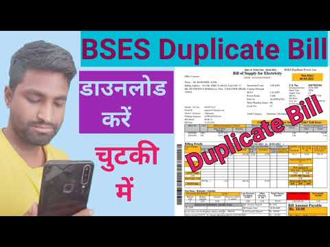 BSES Duplicate Bill डाउनलोड करें चुटकी में| How to Download Duplicate BSES Bill Delhi