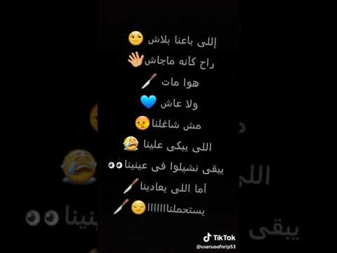 اللى بعنا ببالاش راح كانه مجاش
