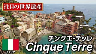 The Cinque Terre World Heritage Site of the momentTravel in ItalyDay Trip to Milan