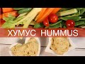 Сырный Хумус Cheesy Hummus