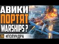 НОВАЯ ВЕТКА,  КЛАНЫ ПРОТИВ АВИКОВ, ЛК С ДЫМАМИ⚓ #полундра World of Warships