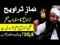 Is Ramadhan Taraweeh 8 or 20 Rakat ? | Ramadan Bayan by Maulana Tariq Jameel 2017