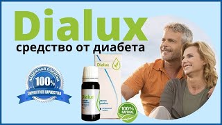 Народные средства от сахарного диабета 2