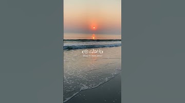 تلاوة من سورة الحجر 💖بصوت احمد خضر💖