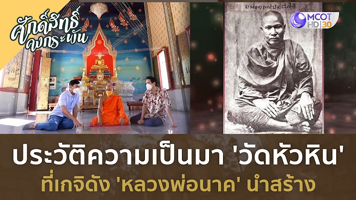 ประว ต หลวงป เฉล ม ว ดบ ญนาคประชาสรรค