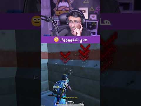 هاي شنوووو خاصية عين الصقر