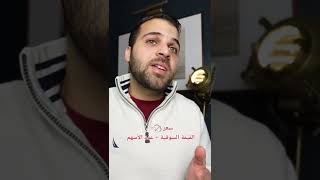 أشتريت 10 أسهم تسلا