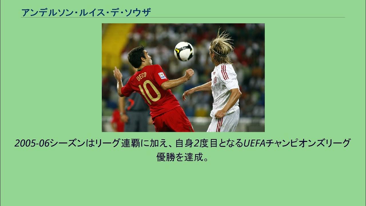 アンデルソン・ルイス・デ・ソウザ YouTube