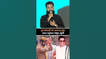 Jr NTR Comments ❤️ | Jr NTR Speech | War 2 Pre Release Event | Hrithik Roshan