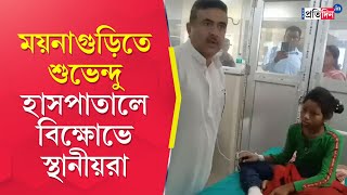 Suvendu Adhikari met injured in Jalpaiguri storm | Sangbad Pratidin