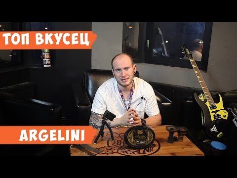 Топ Вкусец: Белый Русский Argelini White Russian