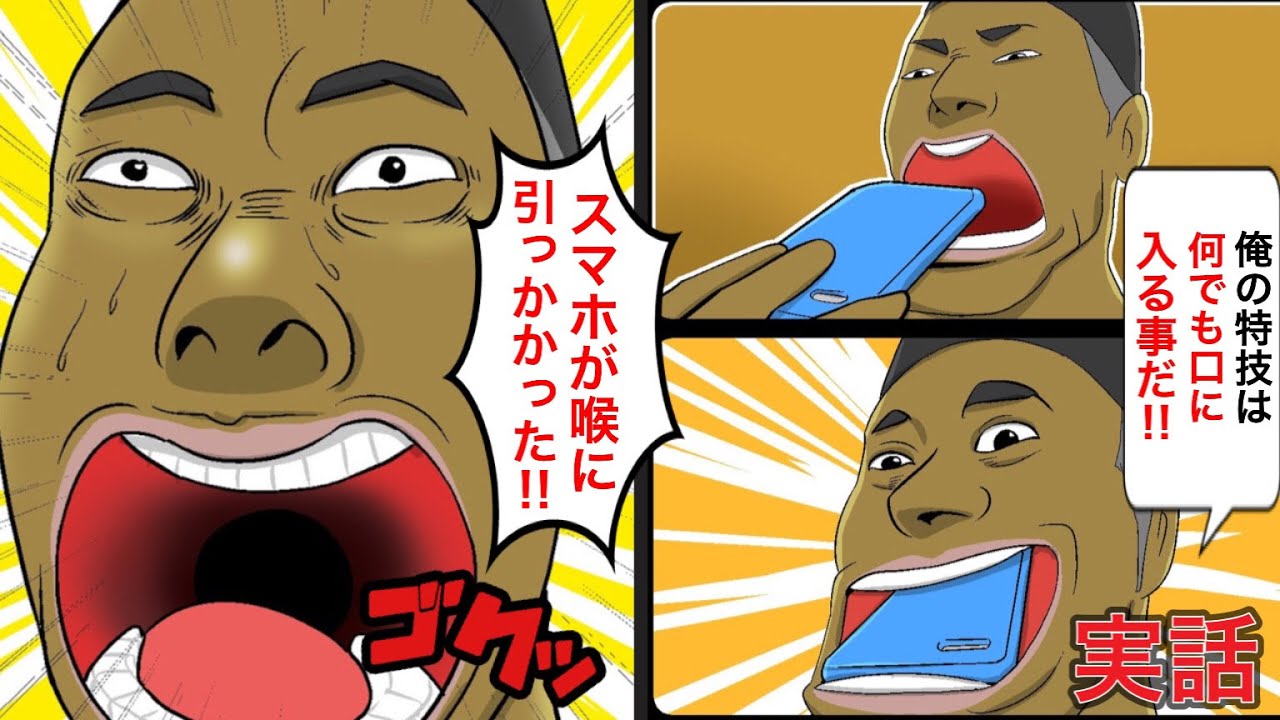 実話 アムウェイの わさび事件 の闇が深い 漫画 Youtube