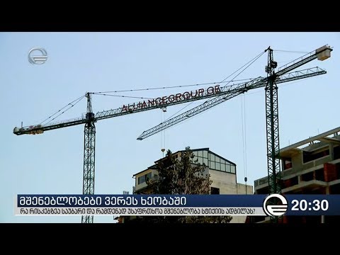 მშენებლობები ვერეს ხეობაში