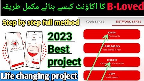 B-loved network account error problem solved | B-Loved Network ka account kasy bnay