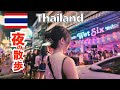 【チョンブリー,タイ】パタヤの夜遊びはここで決まり！初心者でも遊べるビアバー＆ゴーゴーバーの聖地ソイ６をお散歩！