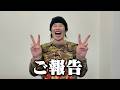 【残り97日】アマリザから皆様に嬉しいご報告があります。