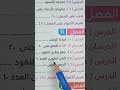 صف أول ابتدائي منهج مادة الرياضيات 2025 ترم ثان الفصل 10 و11 و12 وملحق داخلي 