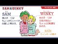 sam&winkyPV