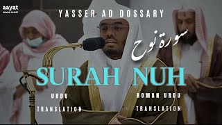 Surat Un Nooh | Yasser Ad Dossary | Urdu, Roman Urdu #quran #qurantranslation #indianmuslim #urdu