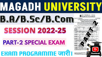 B.A/B.Sc/B.Com PART-2 SPECIAL EXAMINATION PROGRAMME RELEASED BY MAGADH UNIVERSITY. #ug #mu #release