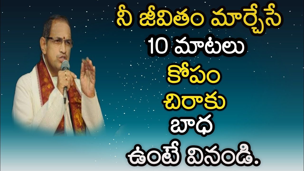Chaganti Koteswara Rao speeches latest