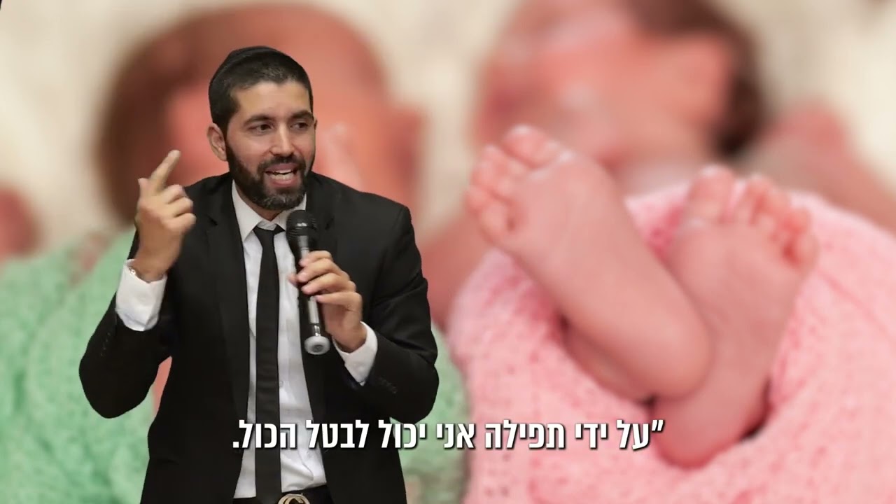 30 שנה ללא ילדים, מקובלים גדולים אמרו לו שלא יהיו לו ילדים, אך הוא לא ויתר ועשה את הבלתי ייאמן 😱