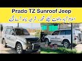 White beauty  prado tz beautiful jeep in pakistan  review