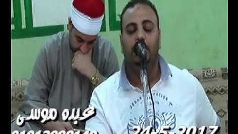 الشيخ محرم العطار سورة البقرة_1 فى بهنيا ديرب نجم شرقية 24-05-2017 تسجيلات عبده موسى