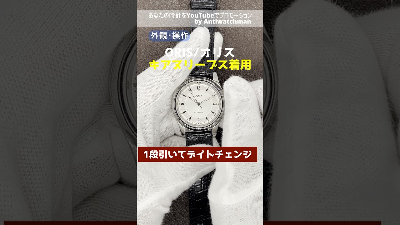 外観・操作】映画「コンスタンティン」キアヌリーブス着用 オリス ORIS 