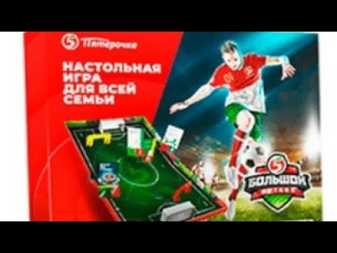 Игра в приложении пятерочка. Игра пятерочка. Пятерочка игра в приложении. Новое приложение пятерочка. Приложение пятерочка.