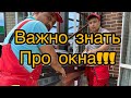 Как купить окна и не нарваться на подделку.