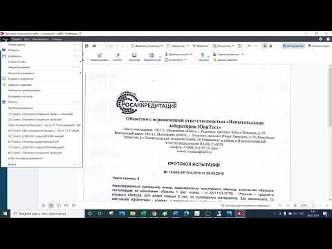 FineReader - Разделение и объединение PDF файлов