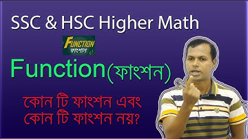 02.Function From Relation | অন্বয় থেকে ফাংশন। কোনটি ফাংশন এবং কোনটি ফাংশন নয়?।Relations & Functions