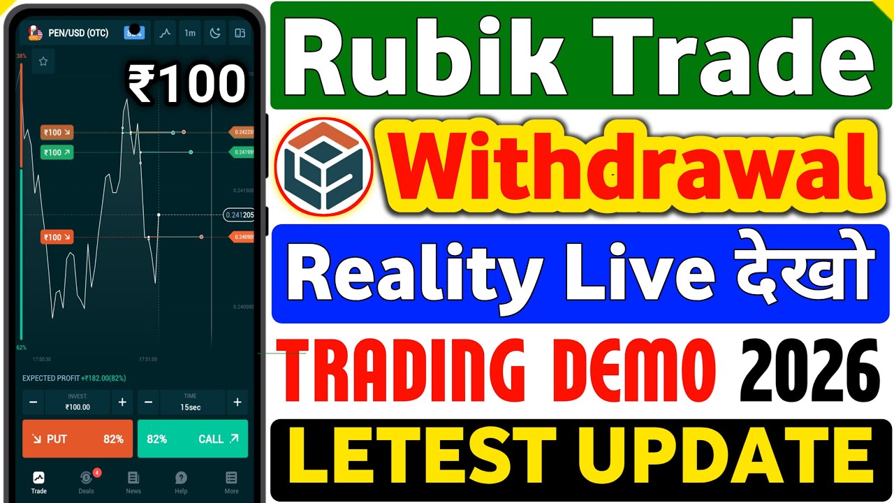Rubik Trade App Real Or Fake ? RubikTrade App Withdrawal Realty 2026 | Best Trading App For Beginner