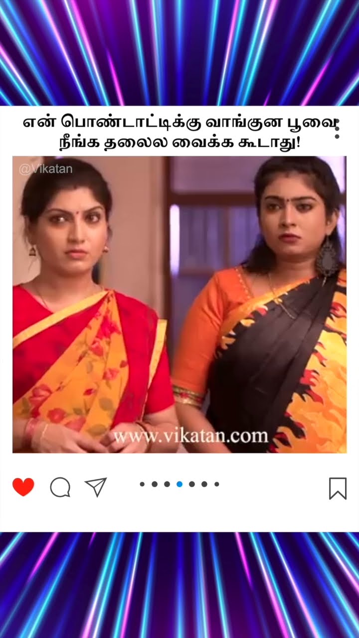 Naayagi | என் பொண்டாட்டிக்கு வாங்குன பூவை  நீங்க தலைல வைக்க கூடாது! |  நாயகி