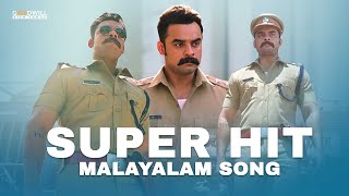 Tovino Thomas latest song | new songs malayalam | new trending video song malayalam | #tovinotomas