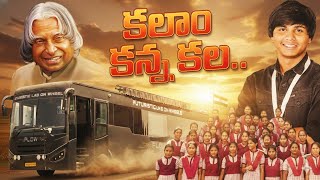 Kalam Spoorthi Yatra – Trailer | Telangana Edition by FLOW Bus | @Flow with Madhulash