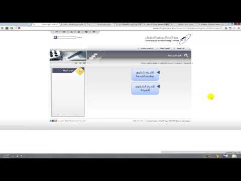 طريقة رفع شكوى على مزود خدمة الإنترنت