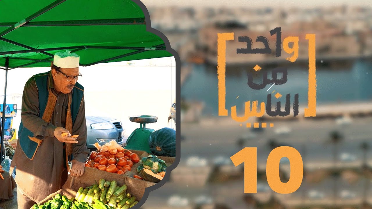 البائع المتجول | برنامج واحد من الناس