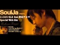SoulJa   はなさないでよ feat 青山テルマ