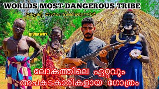 ലോകത്തിലെ ഏറ്റവും അപകടകാരികളായ ഗോത്രം Most Dangerous Tribe Welcome to Dubai