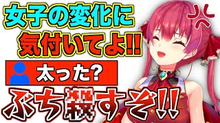 2週間ぶりでも闘る気満々なマリン船長とリスナーのプロレスまとめ【宝鐘マリン/ホロライブ切り抜き】